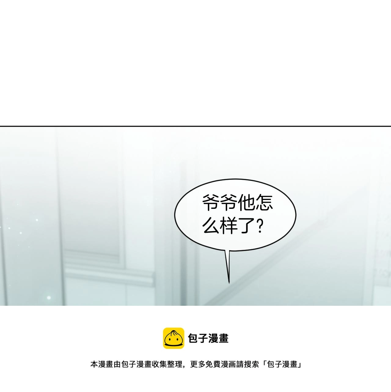第41话 大佬究竟是谁 第5页