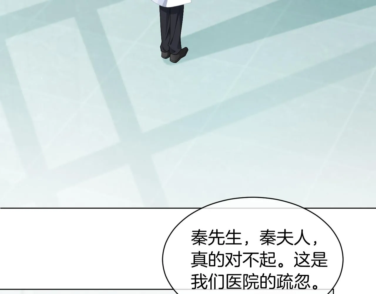 第41话 大佬究竟是谁 第7页