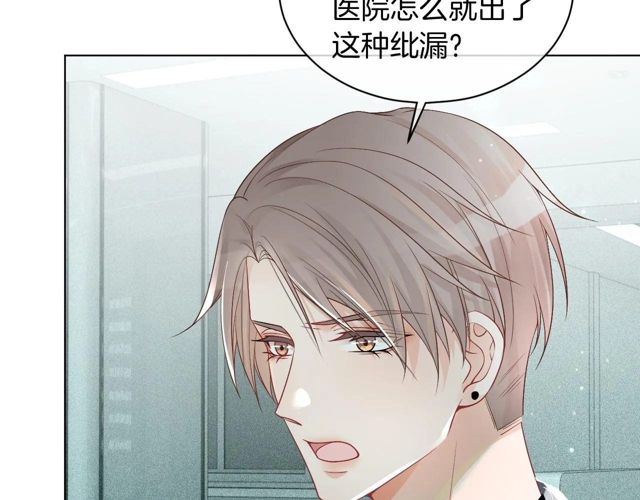 第41话 大佬究竟是谁 第10页