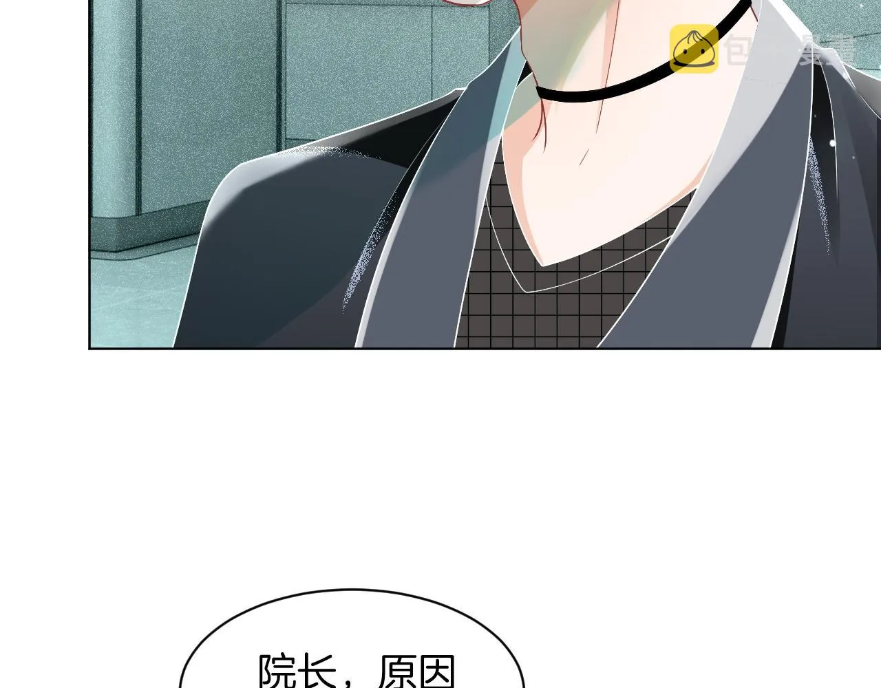 第41话 大佬究竟是谁 第11页