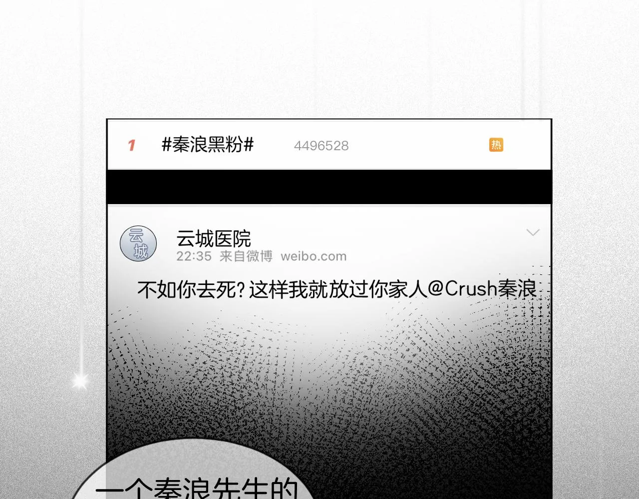 第41话 大佬究竟是谁 第15页