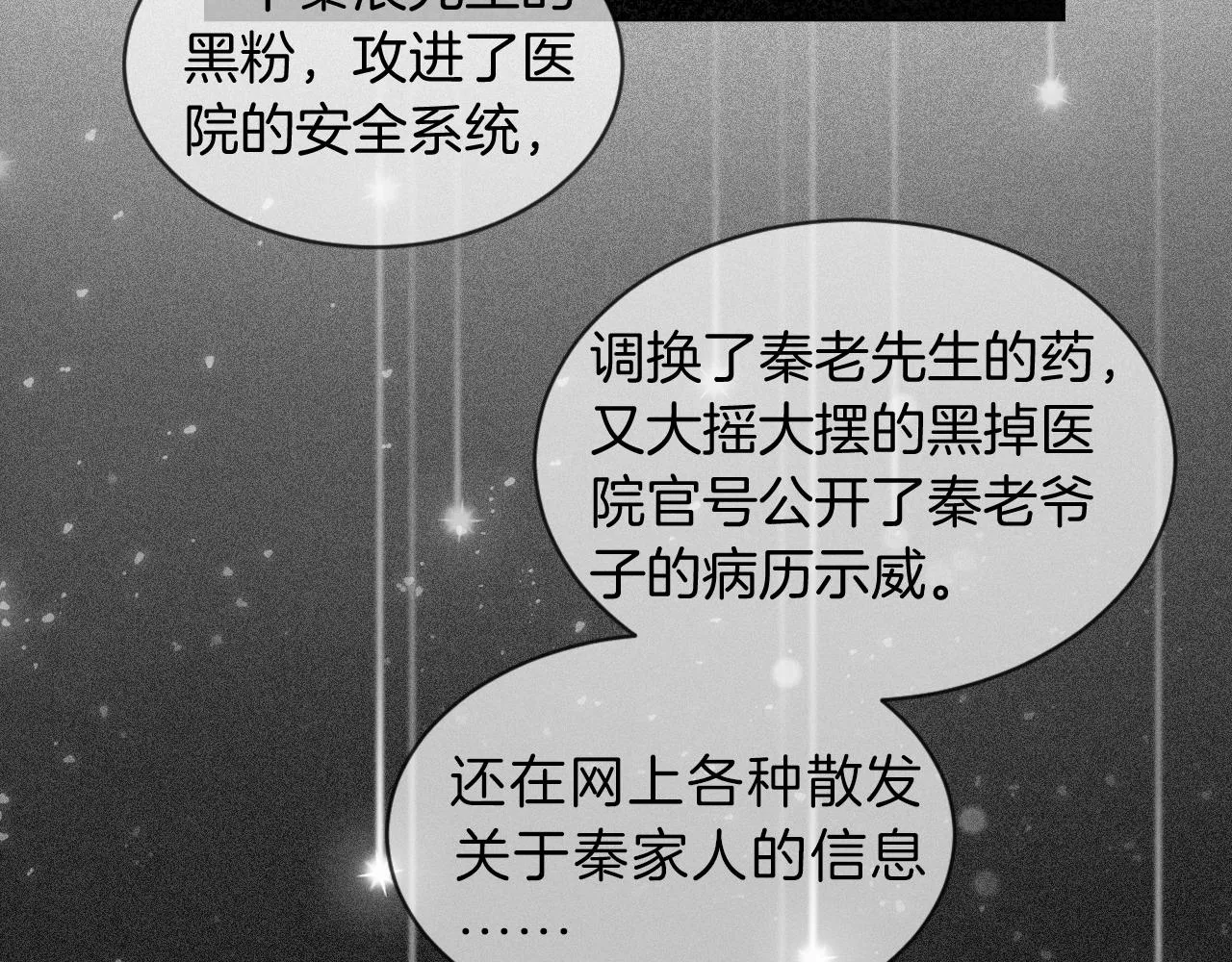 第41话 大佬究竟是谁 第16页