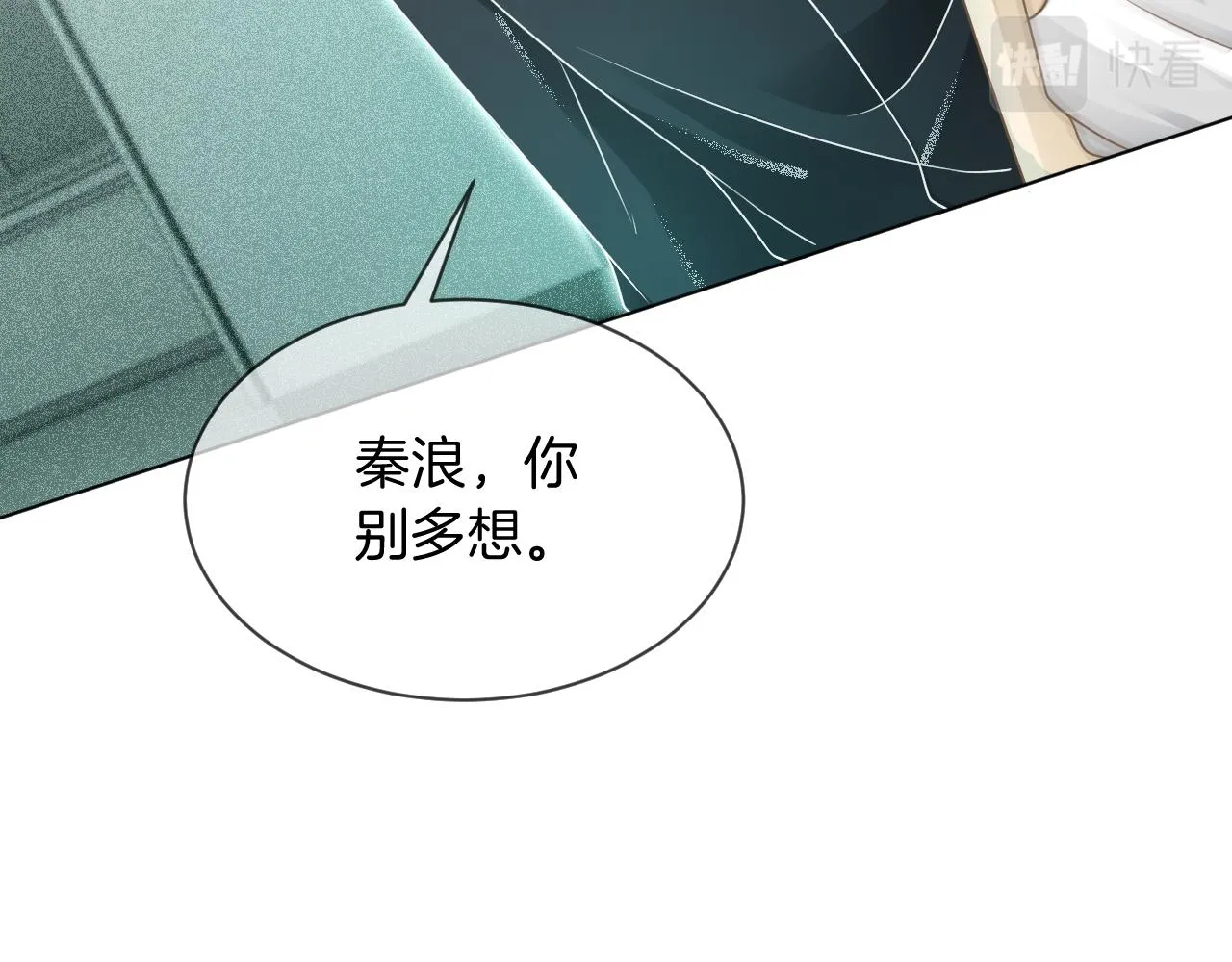 第41话 大佬究竟是谁 第19页