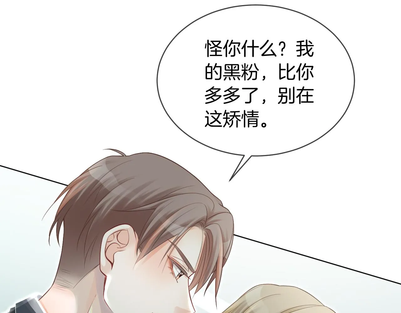 第41话 大佬究竟是谁 第20页