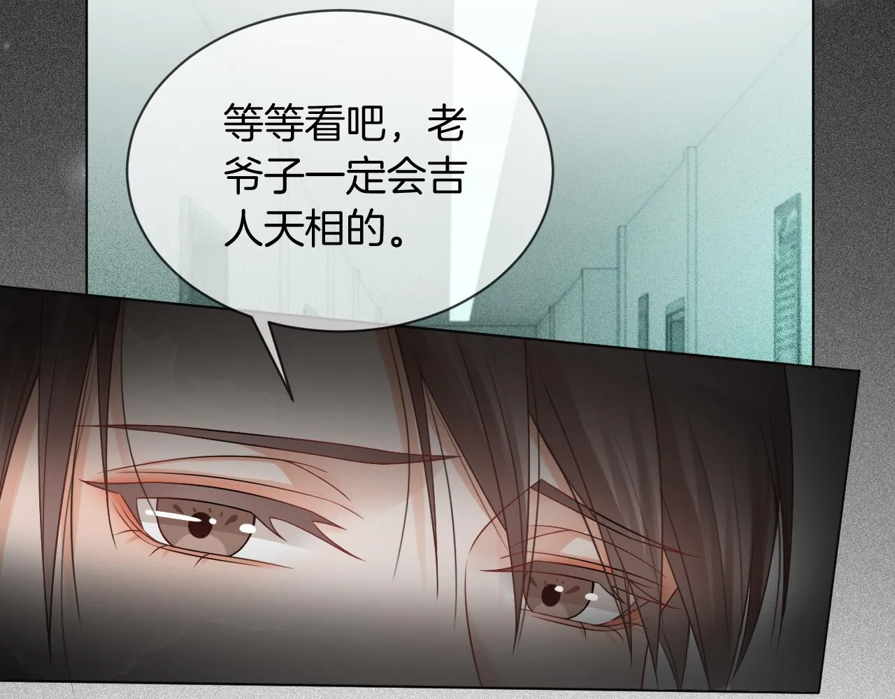第41话 大佬究竟是谁 第23页