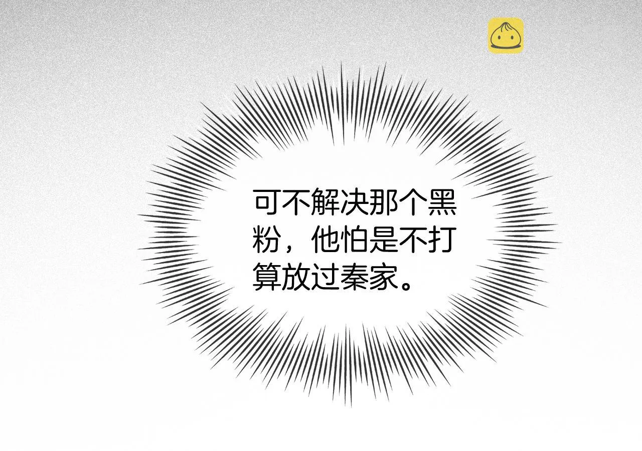 第41话 大佬究竟是谁 第24页