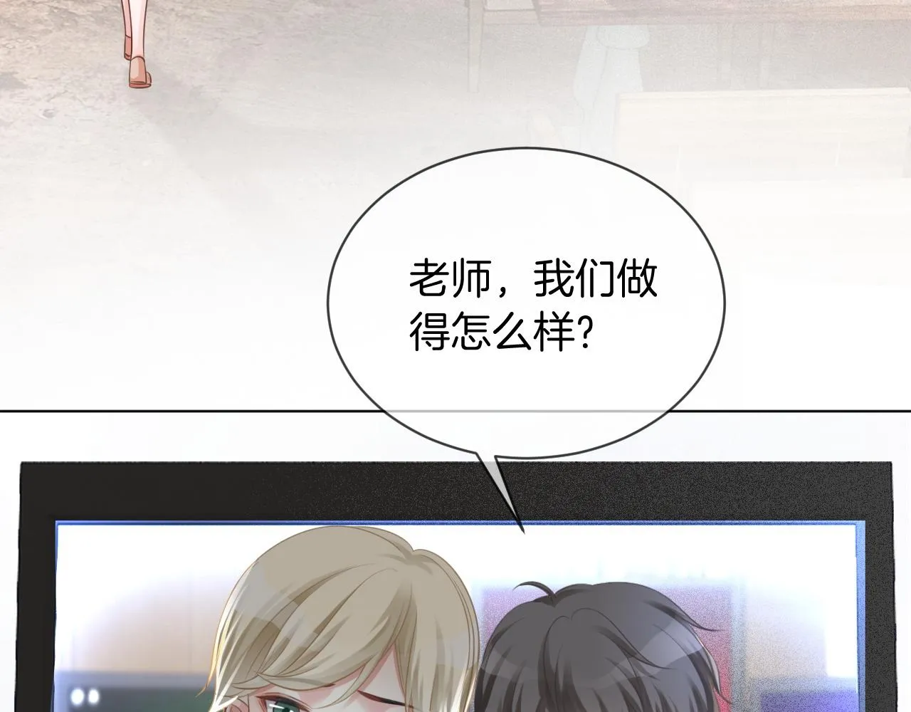 第41话 大佬究竟是谁 第27页