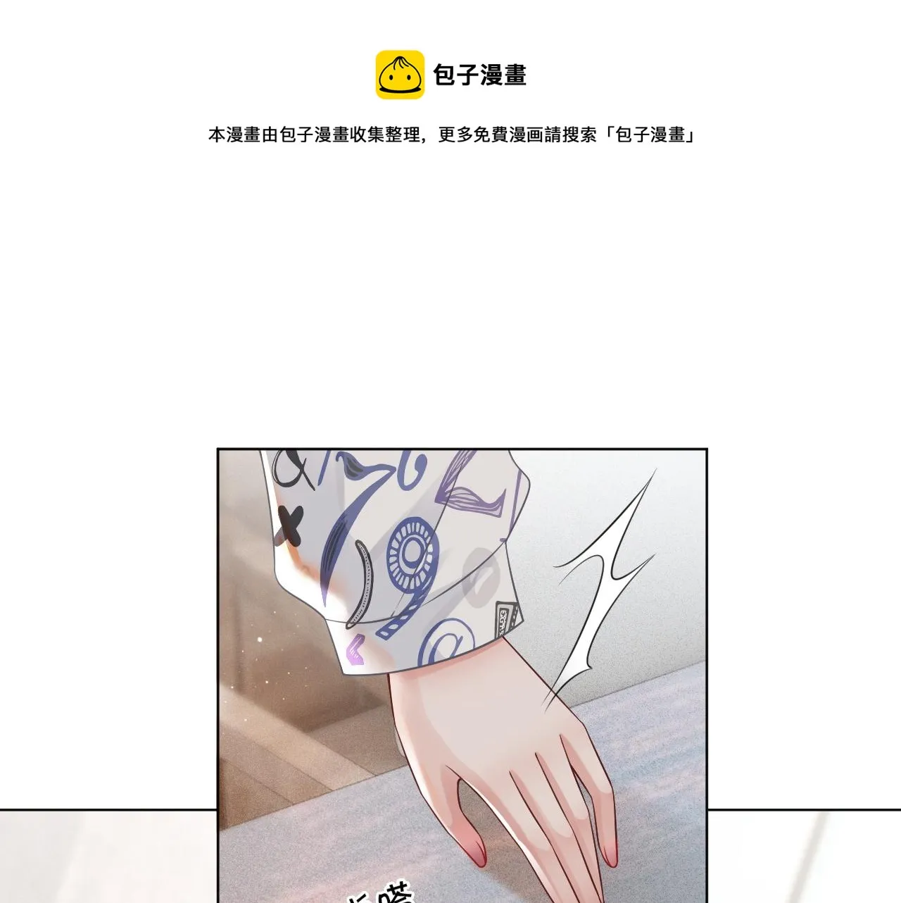 第41话 大佬究竟是谁 第29页