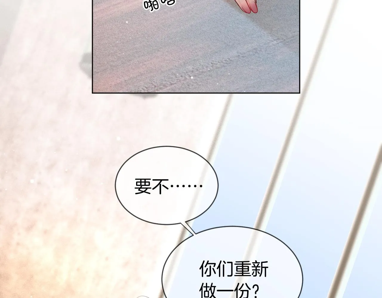 第41话 大佬究竟是谁 第30页