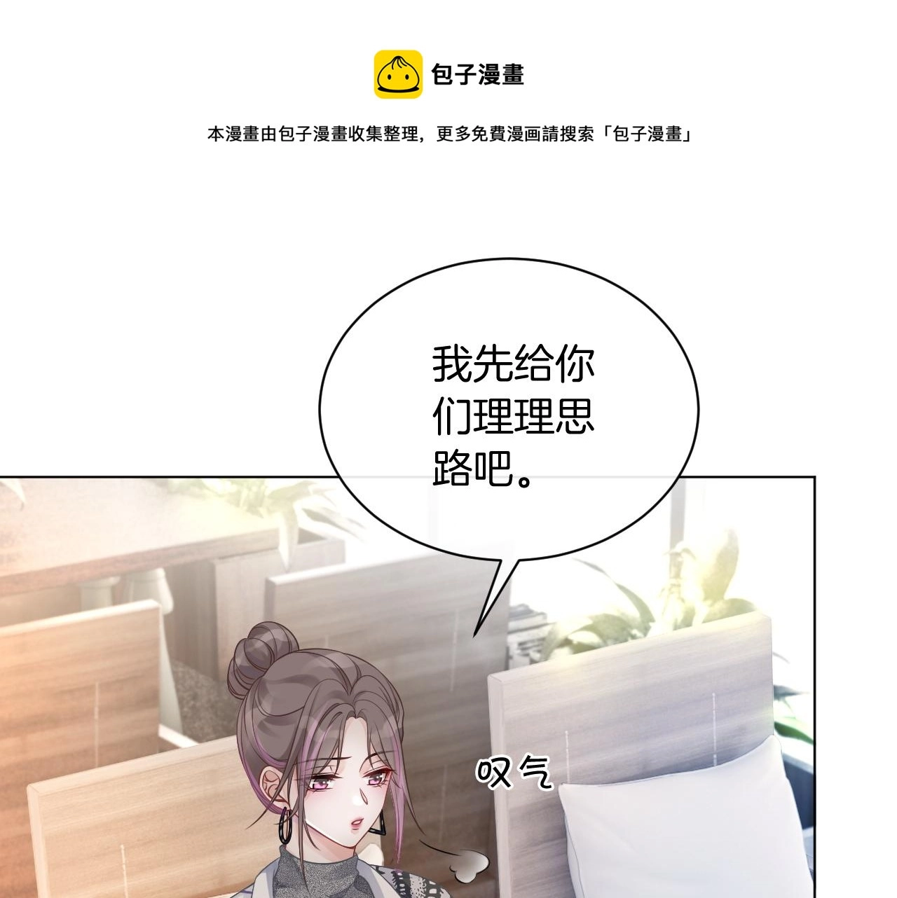 第41话 大佬究竟是谁 第33页