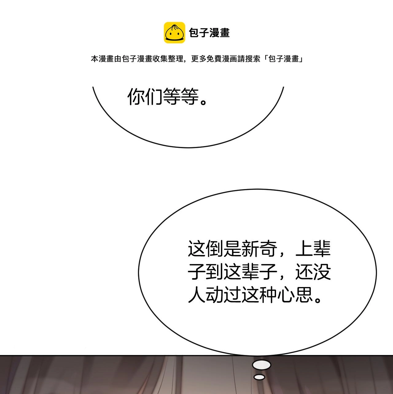 第41话 大佬究竟是谁 第37页
