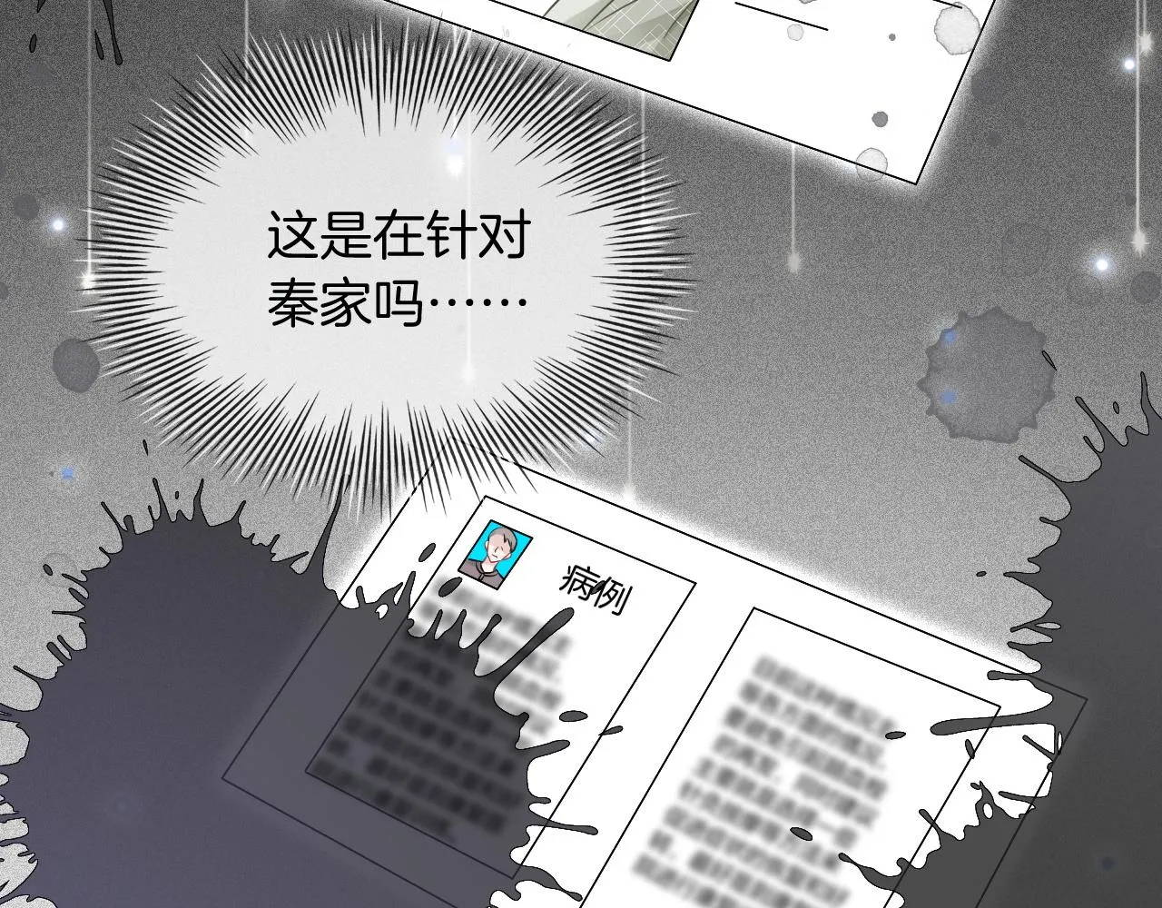 第41话 大佬究竟是谁 第40页
