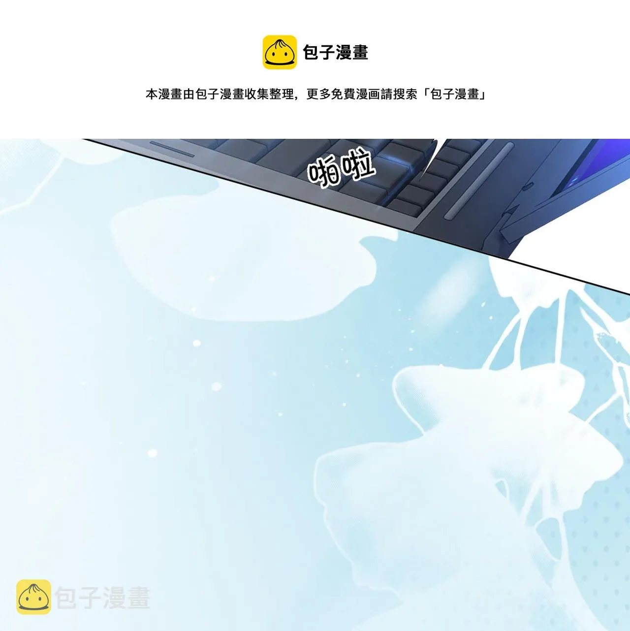 第41话 大佬究竟是谁 第45页