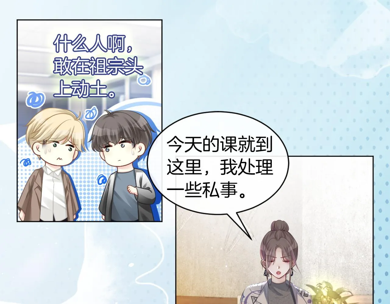 第41话 大佬究竟是谁 第46页