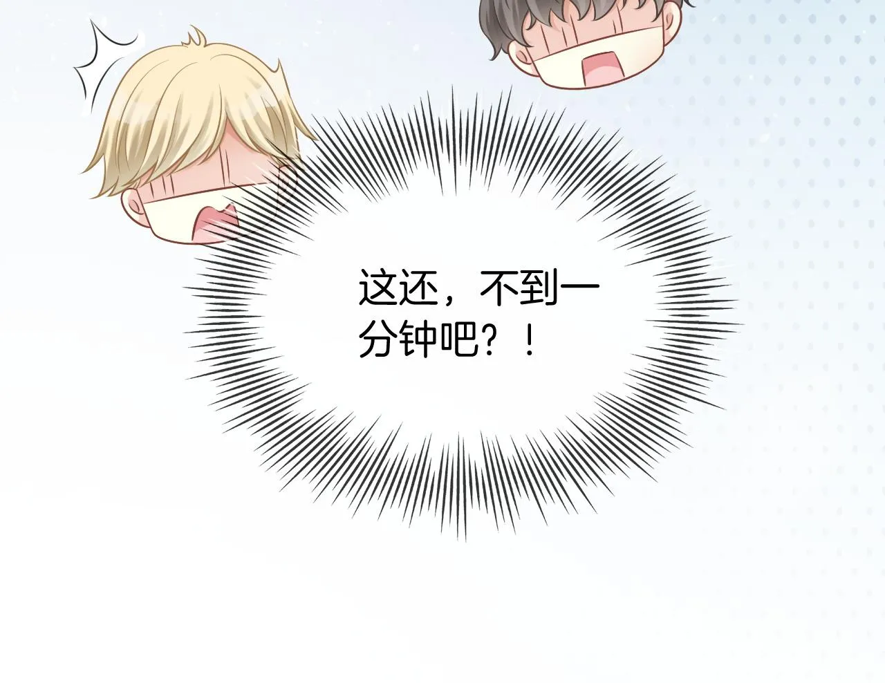 第41话 大佬究竟是谁 第48页