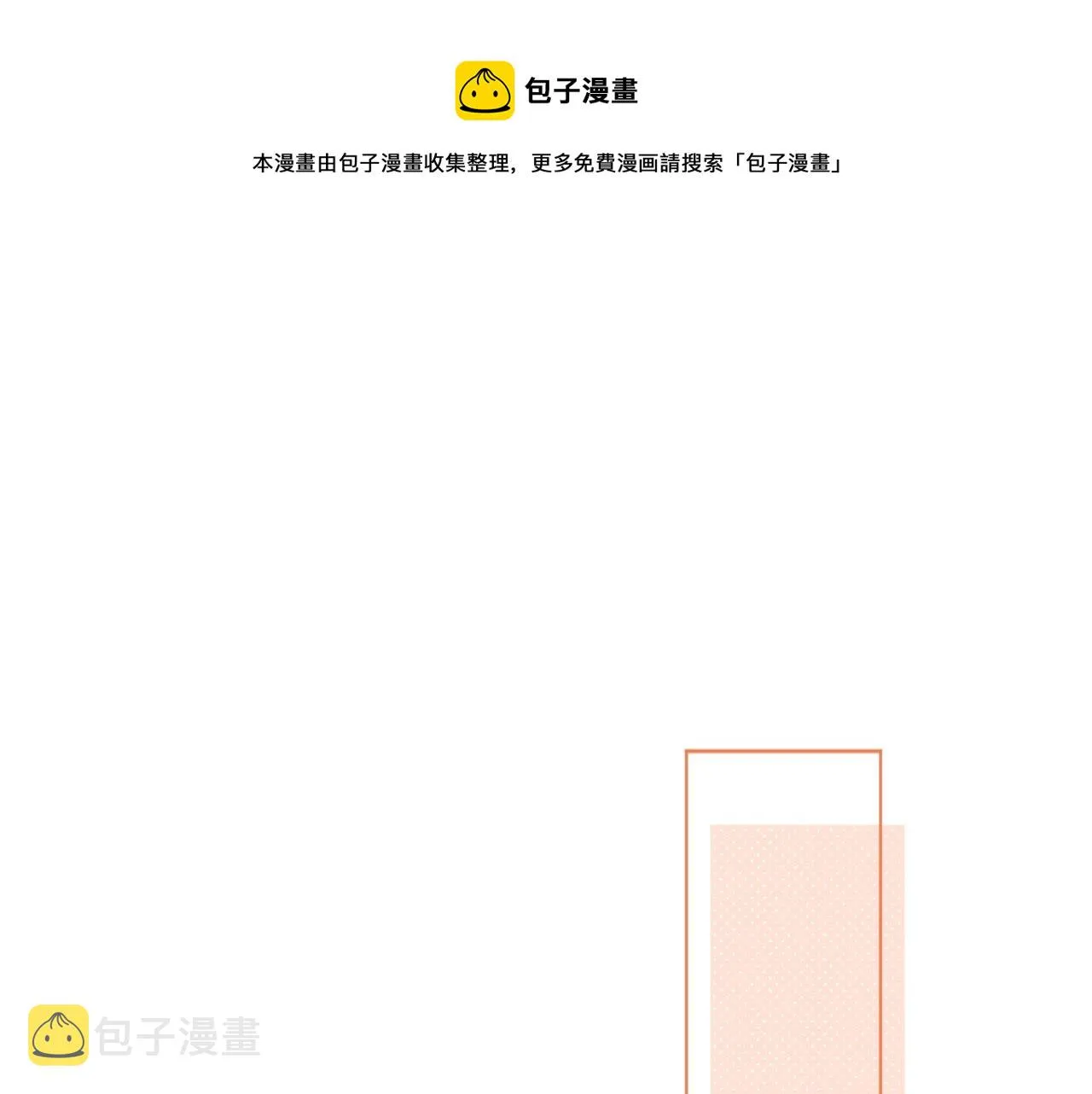 第41话 大佬究竟是谁 第49页