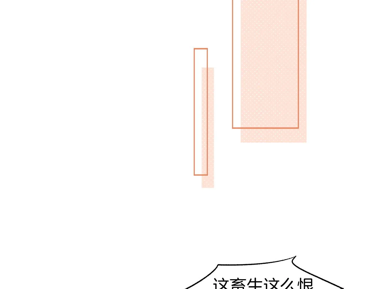 第41话 大佬究竟是谁 第50页
