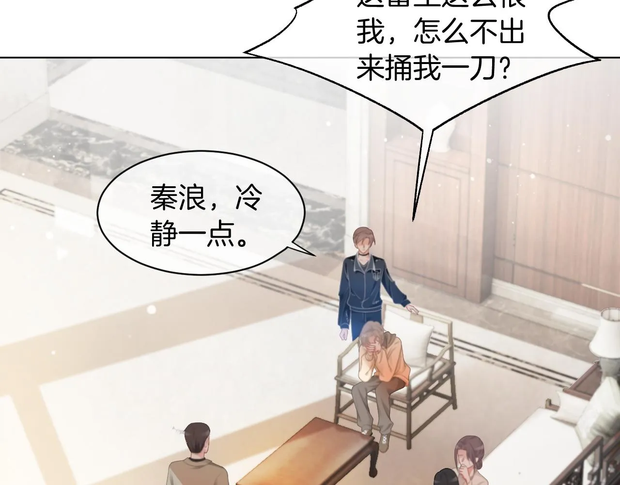 第41话 大佬究竟是谁 第51页