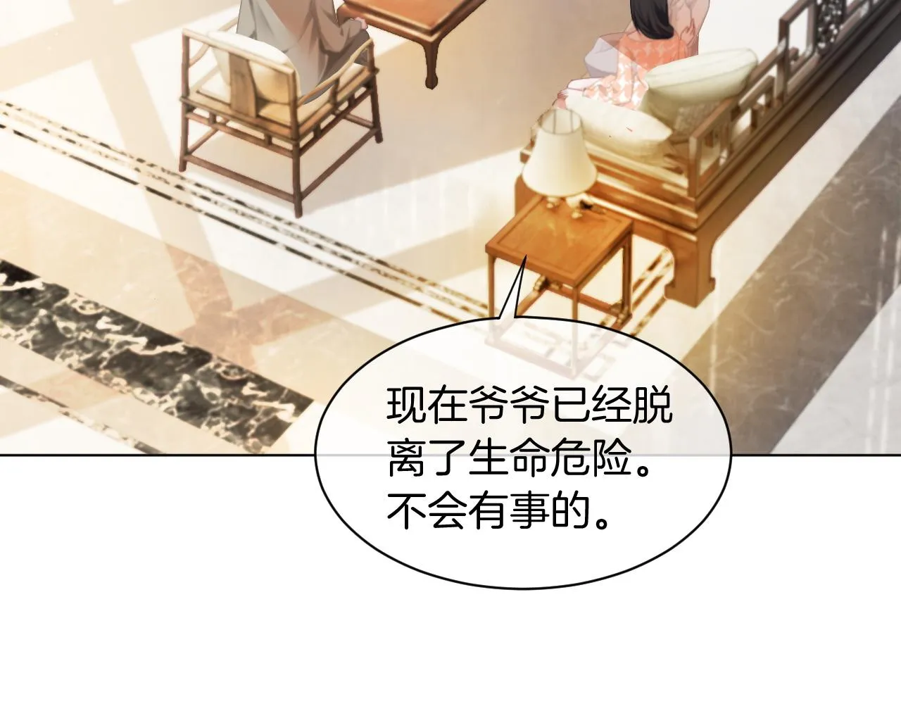 第41话 大佬究竟是谁 第52页