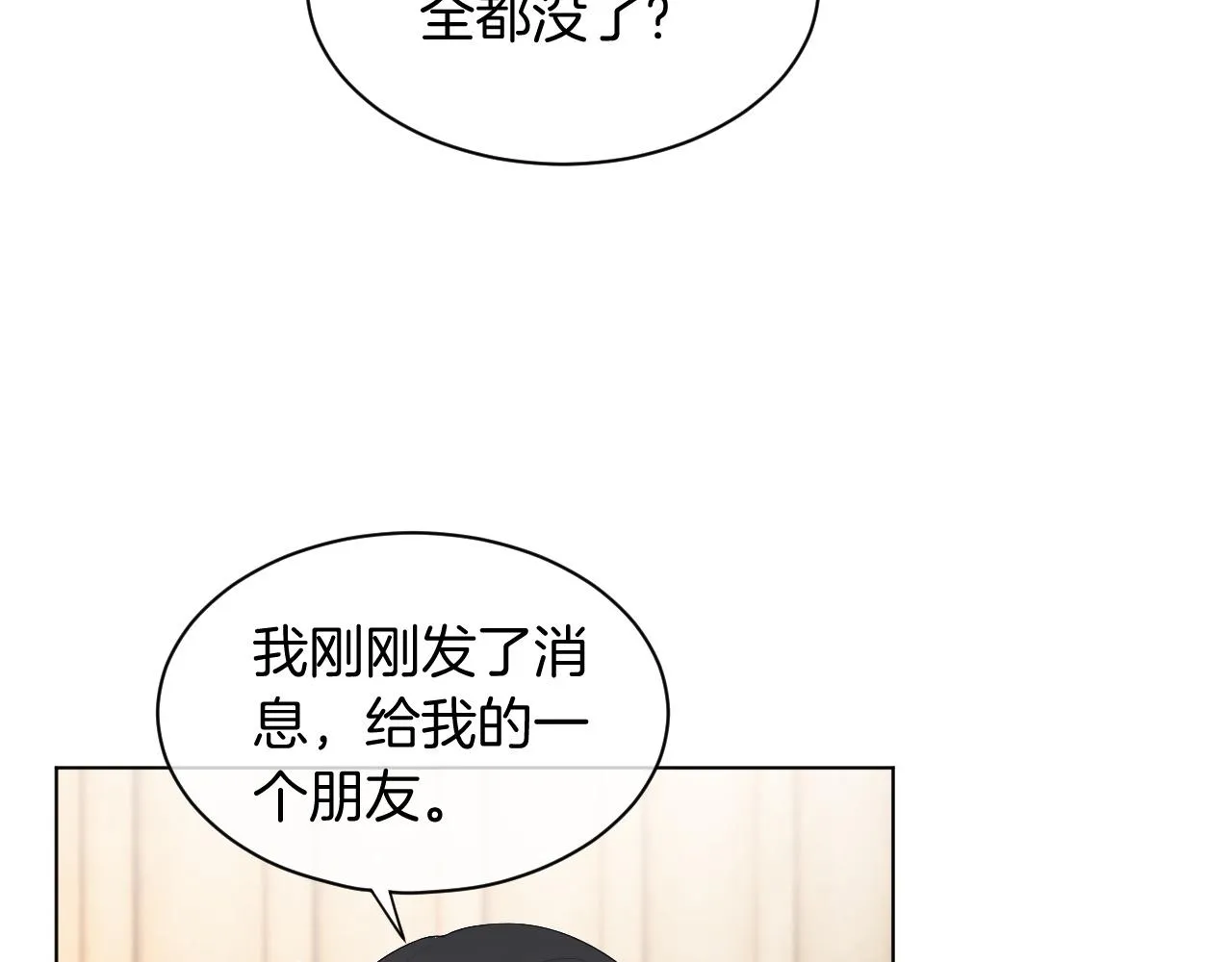 第41话 大佬究竟是谁 第55页