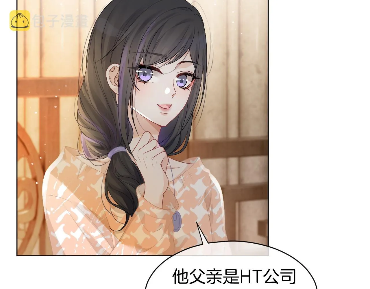 第41话 大佬究竟是谁 第56页