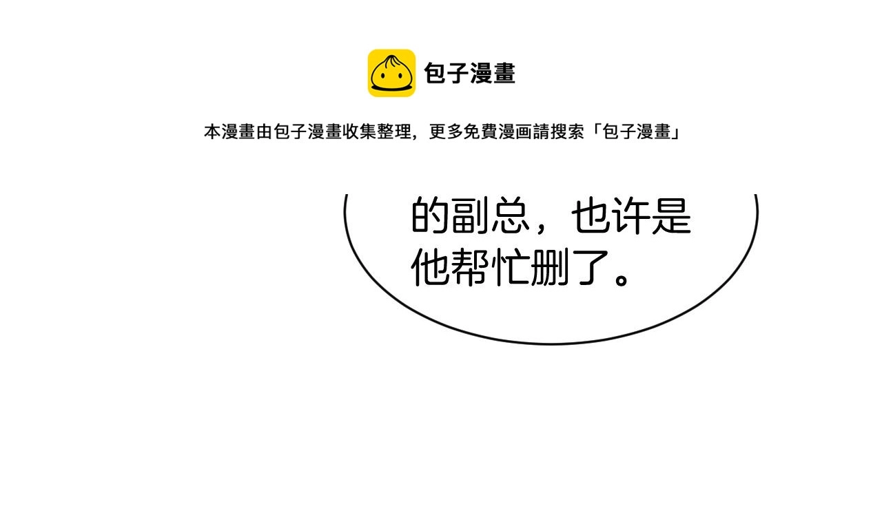第41话 大佬究竟是谁 第57页
