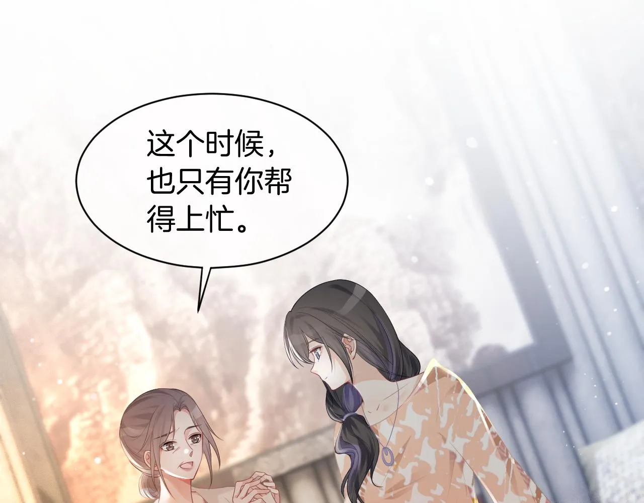 第41话 大佬究竟是谁 第58页