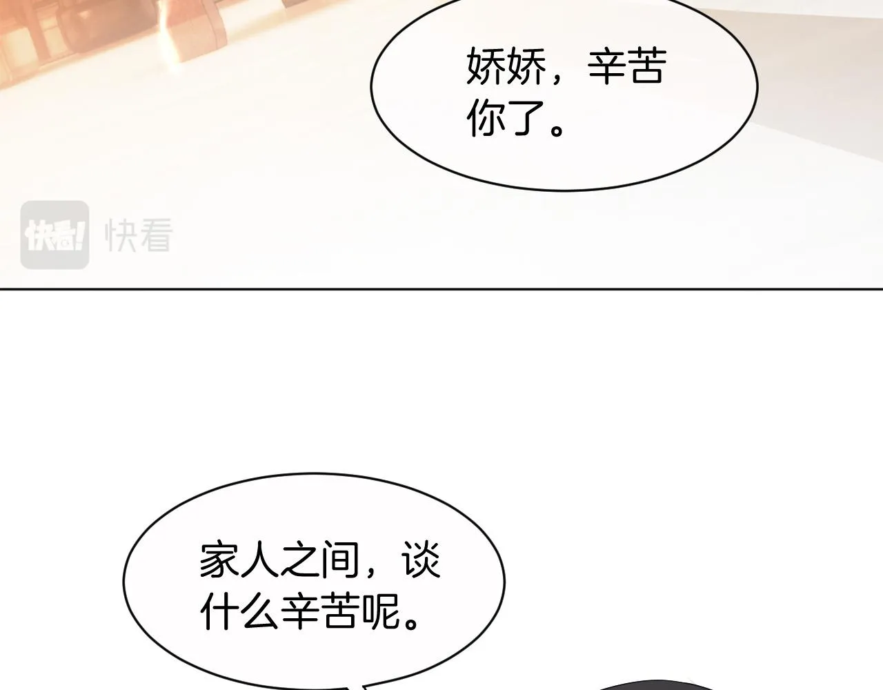 第41话 大佬究竟是谁 第60页