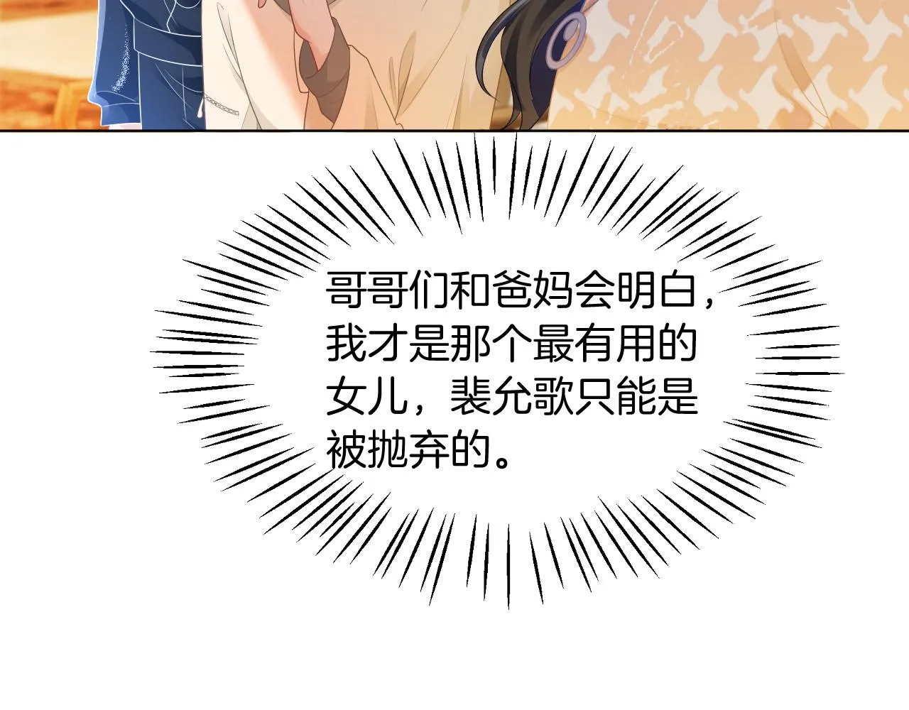 第41话 大佬究竟是谁 第62页