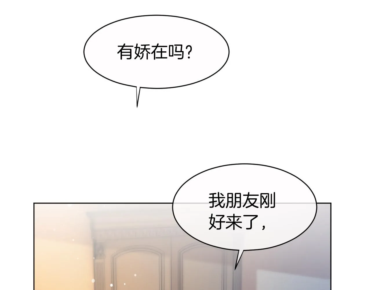 第41话 大佬究竟是谁 第63页