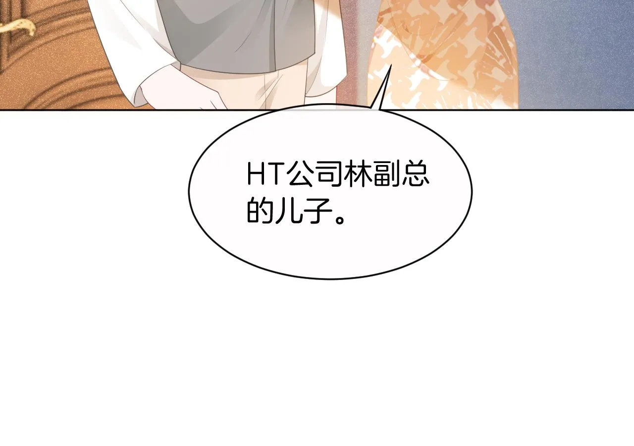 第41话 大佬究竟是谁 第67页