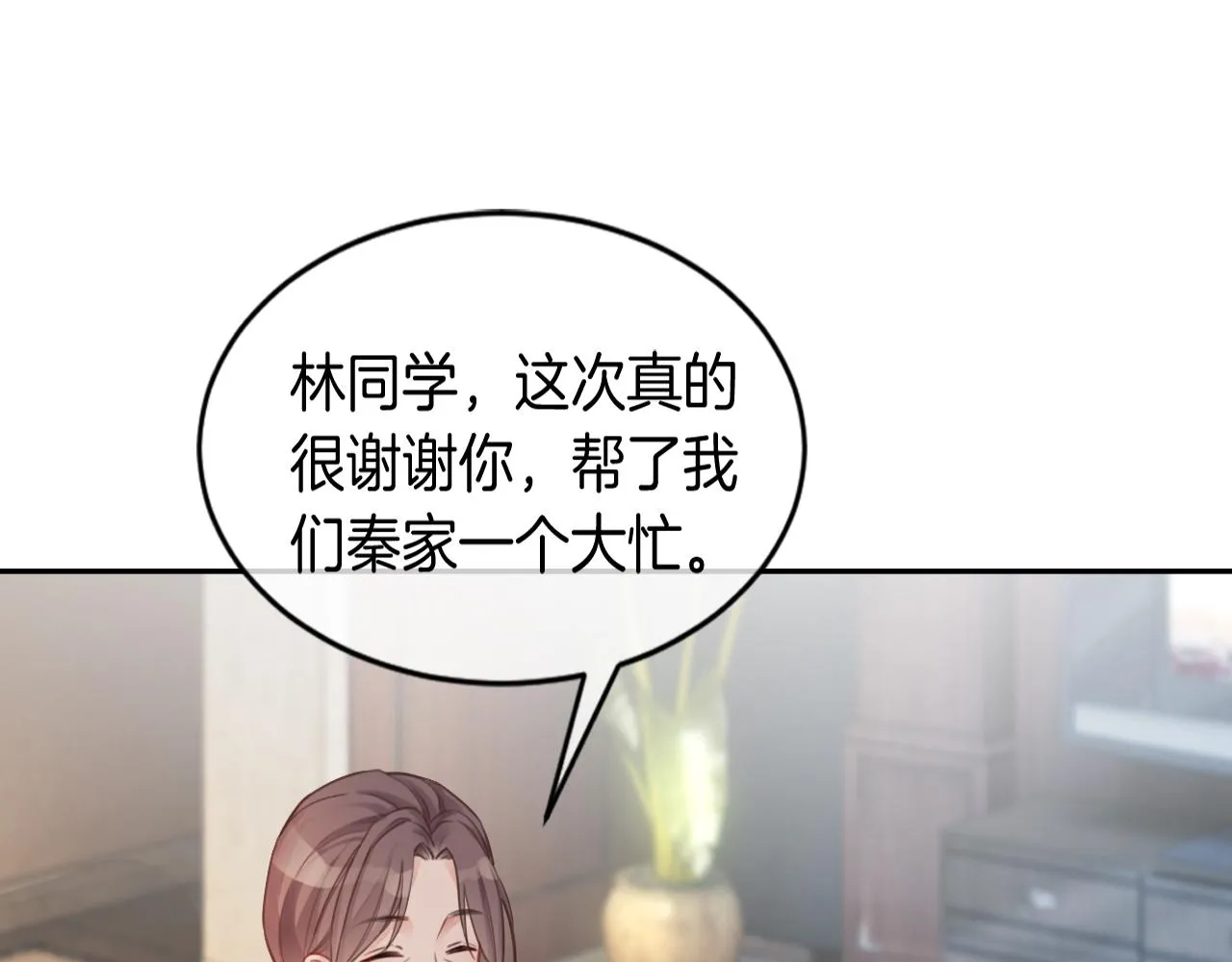 第41话 大佬究竟是谁 第68页