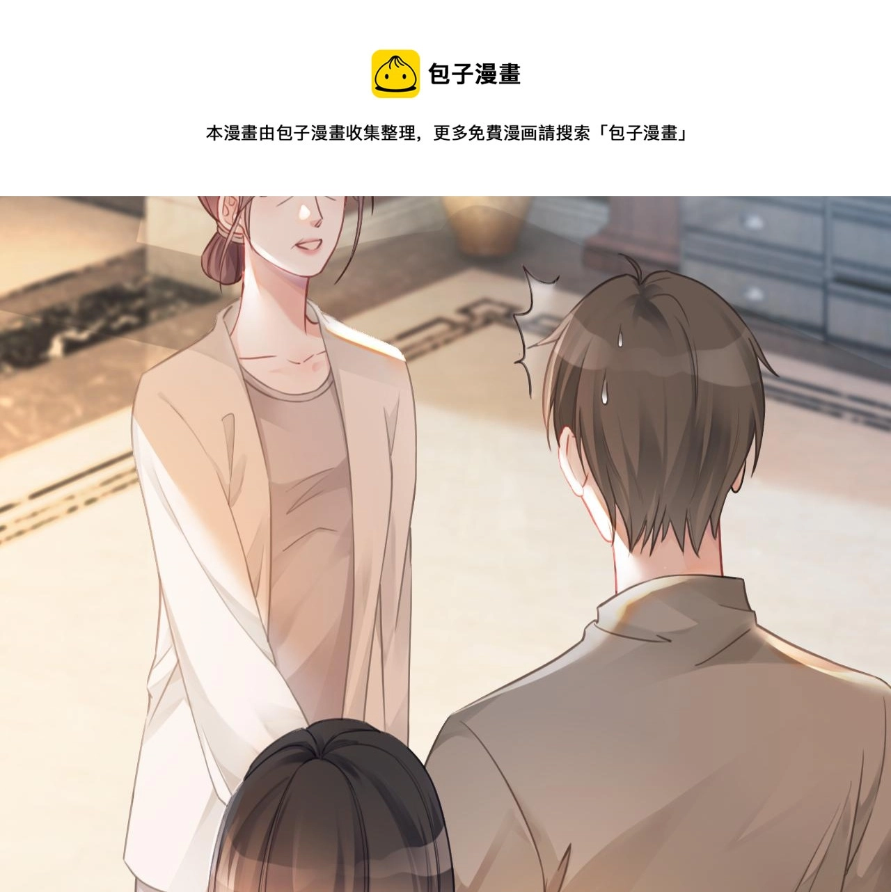第41话 大佬究竟是谁 第69页