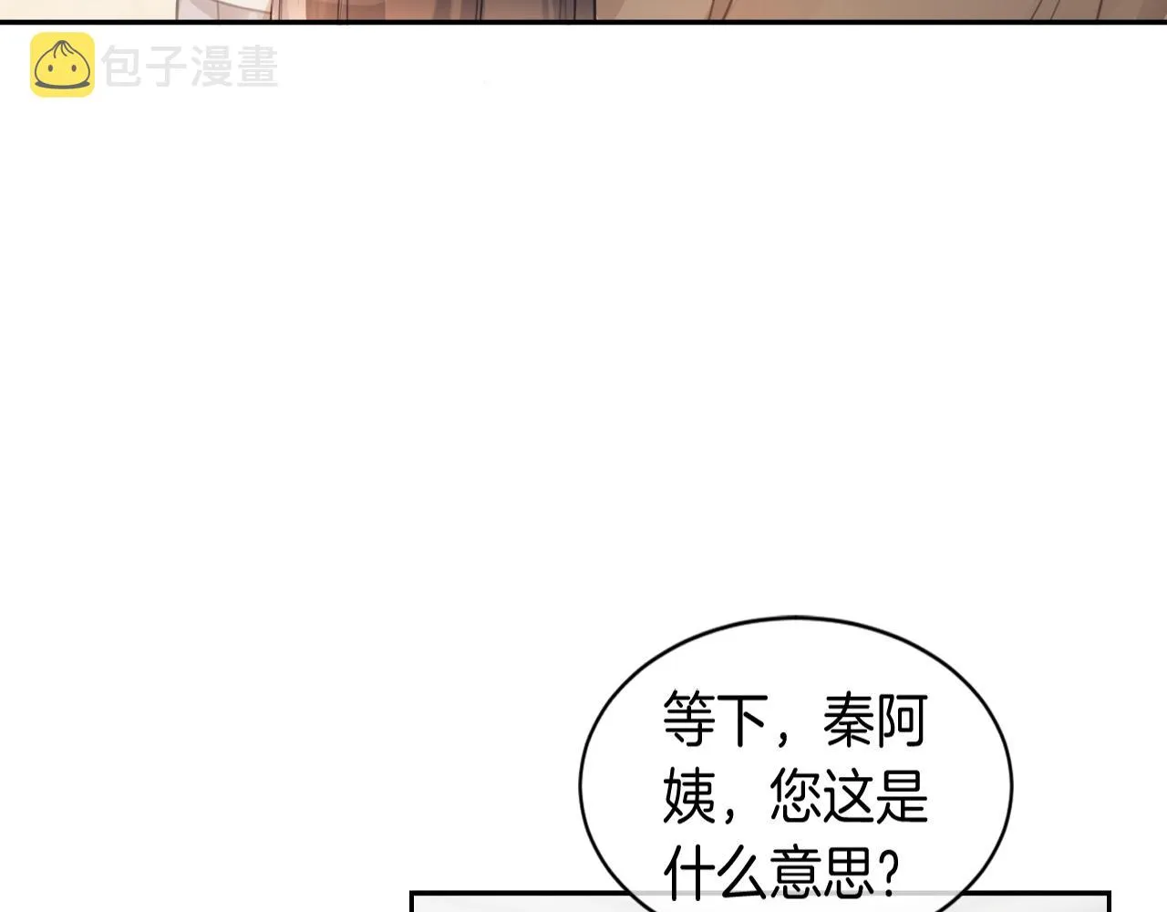 第41话 大佬究竟是谁 第70页