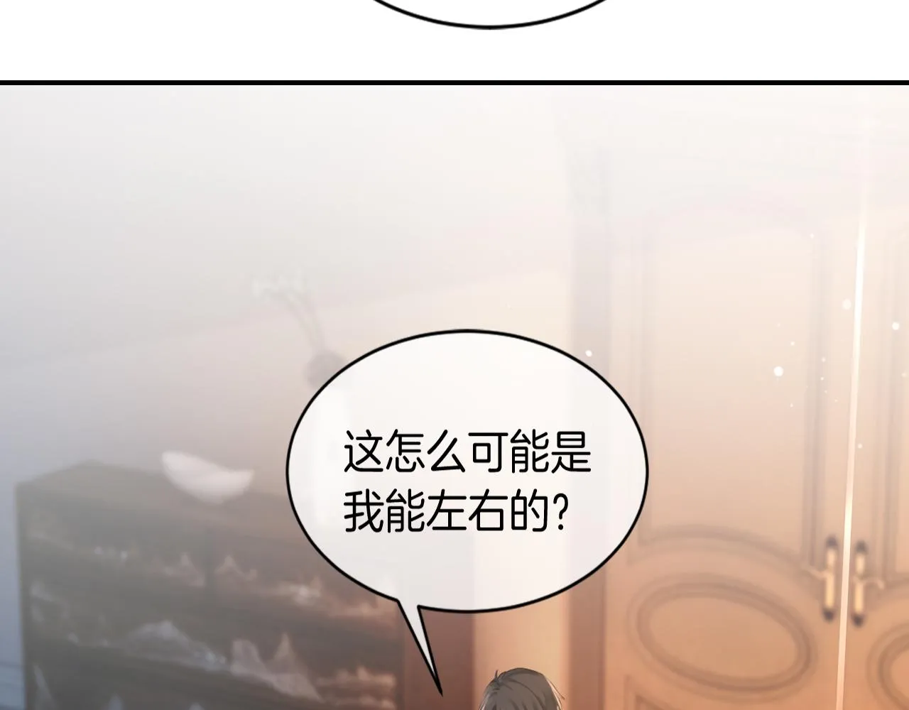 第41话 大佬究竟是谁 第75页
