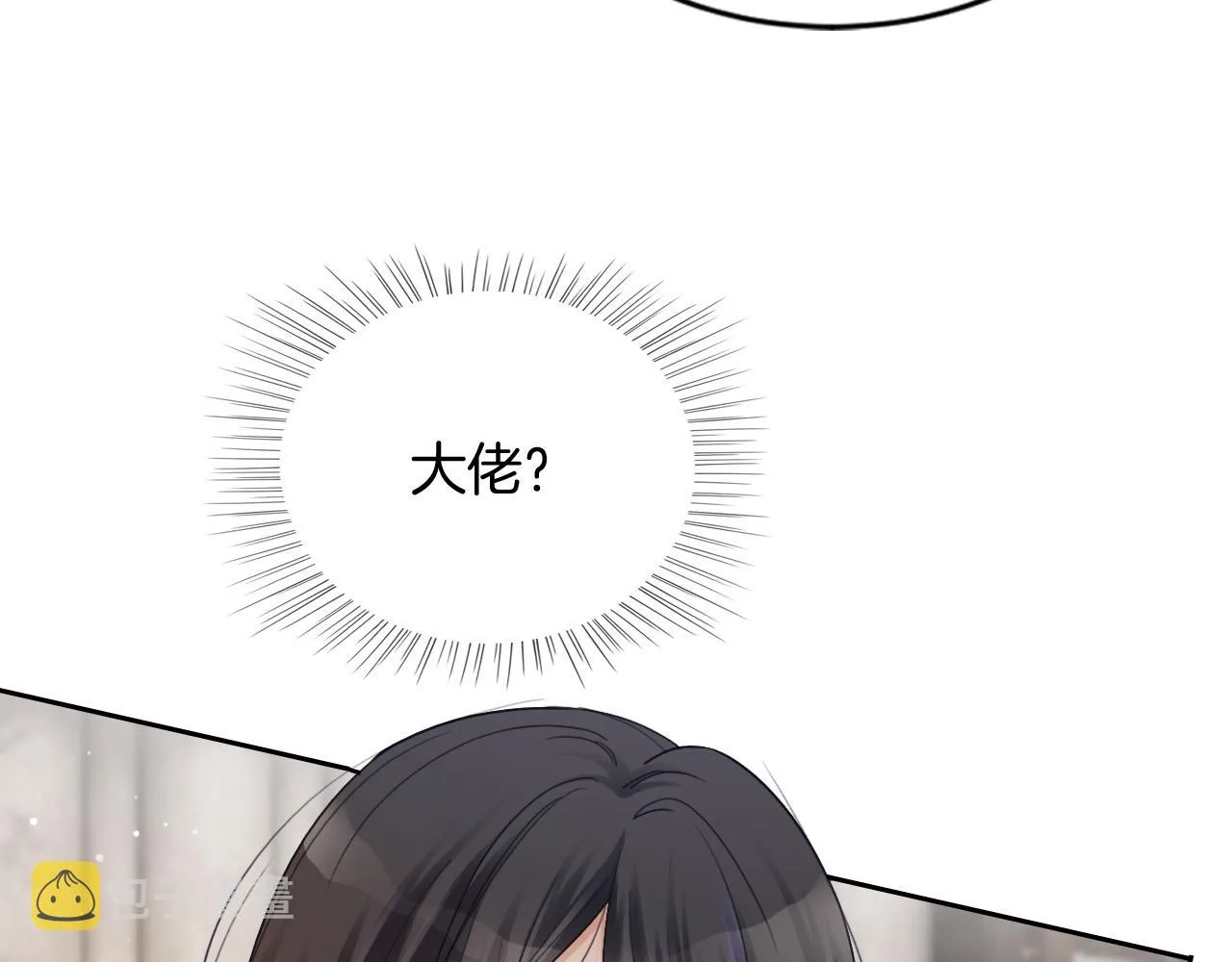 第41话 大佬究竟是谁 第80页