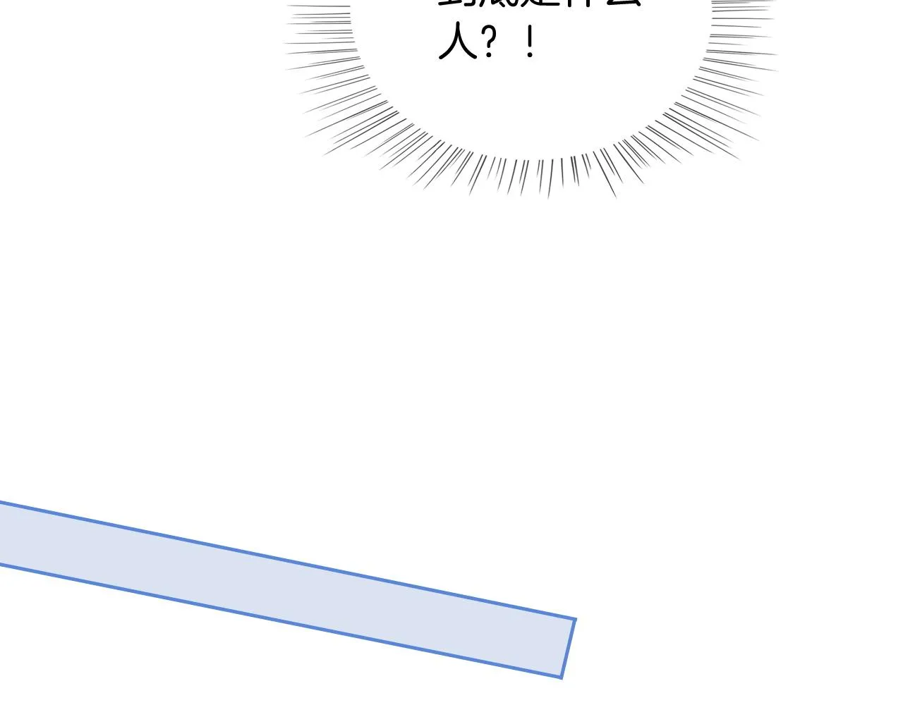 第41话 大佬究竟是谁 第82页