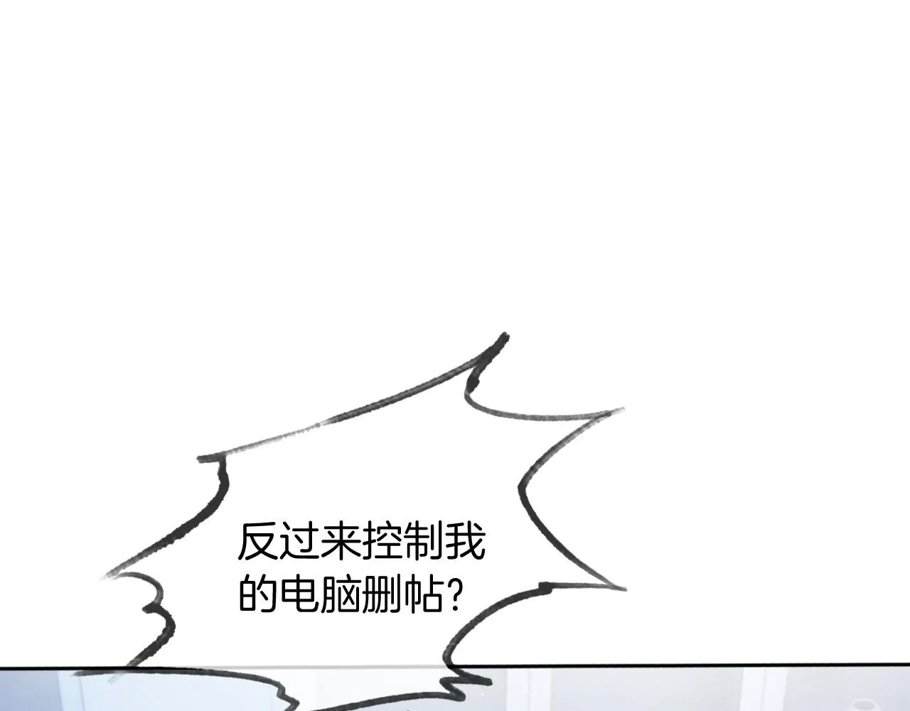 第41话 大佬究竟是谁 第83页