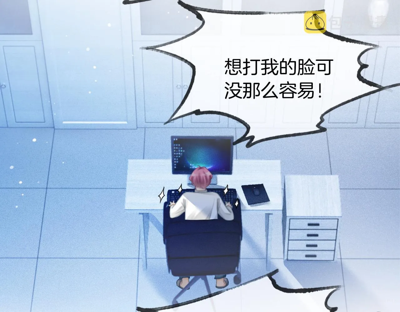 第41话 大佬究竟是谁 第84页