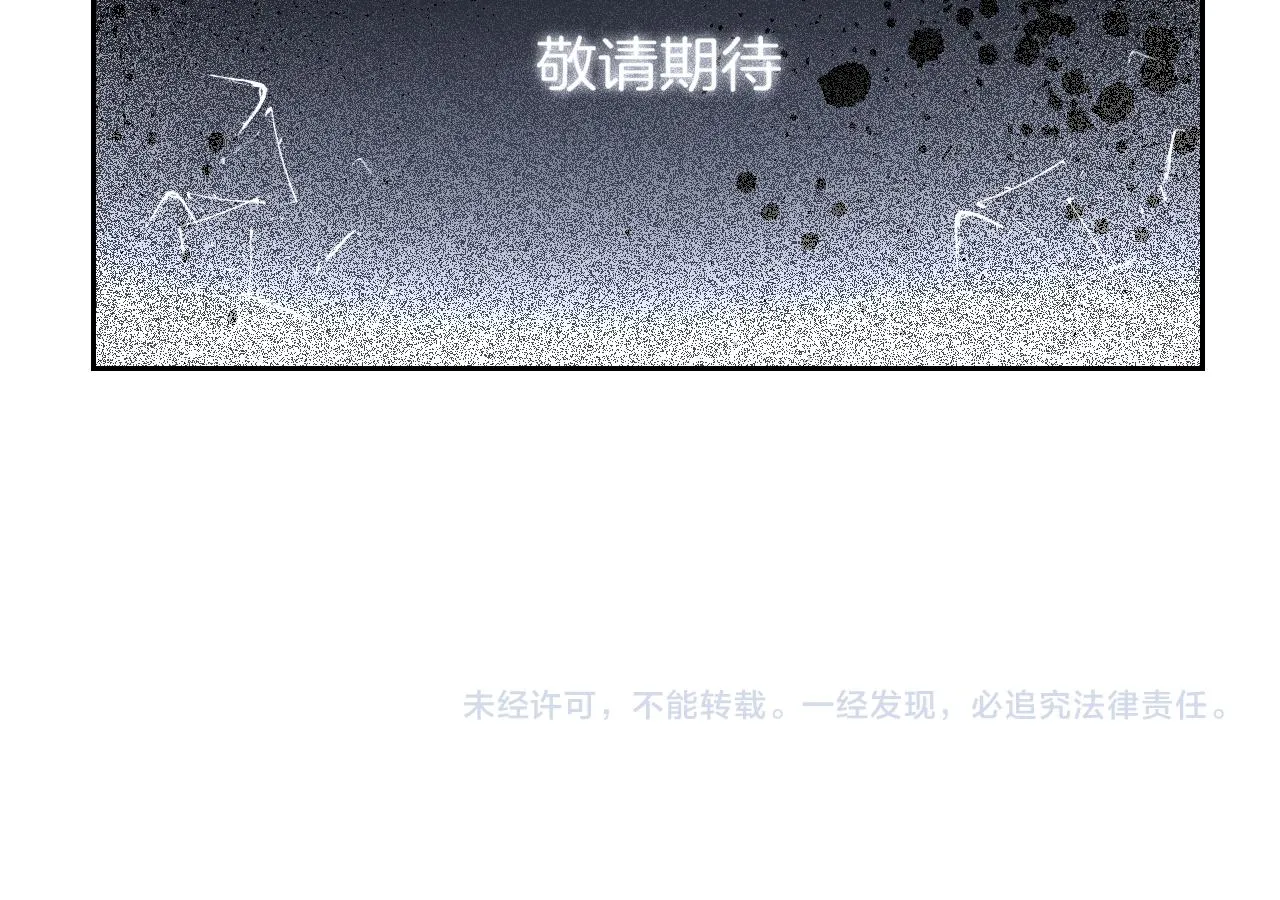 第41话 大佬究竟是谁 第87页