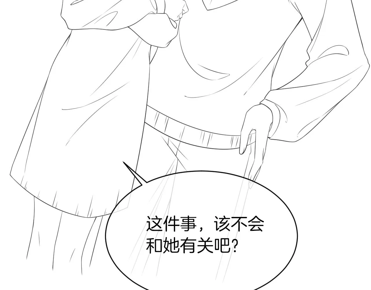 第41话 大佬究竟是谁 第90页