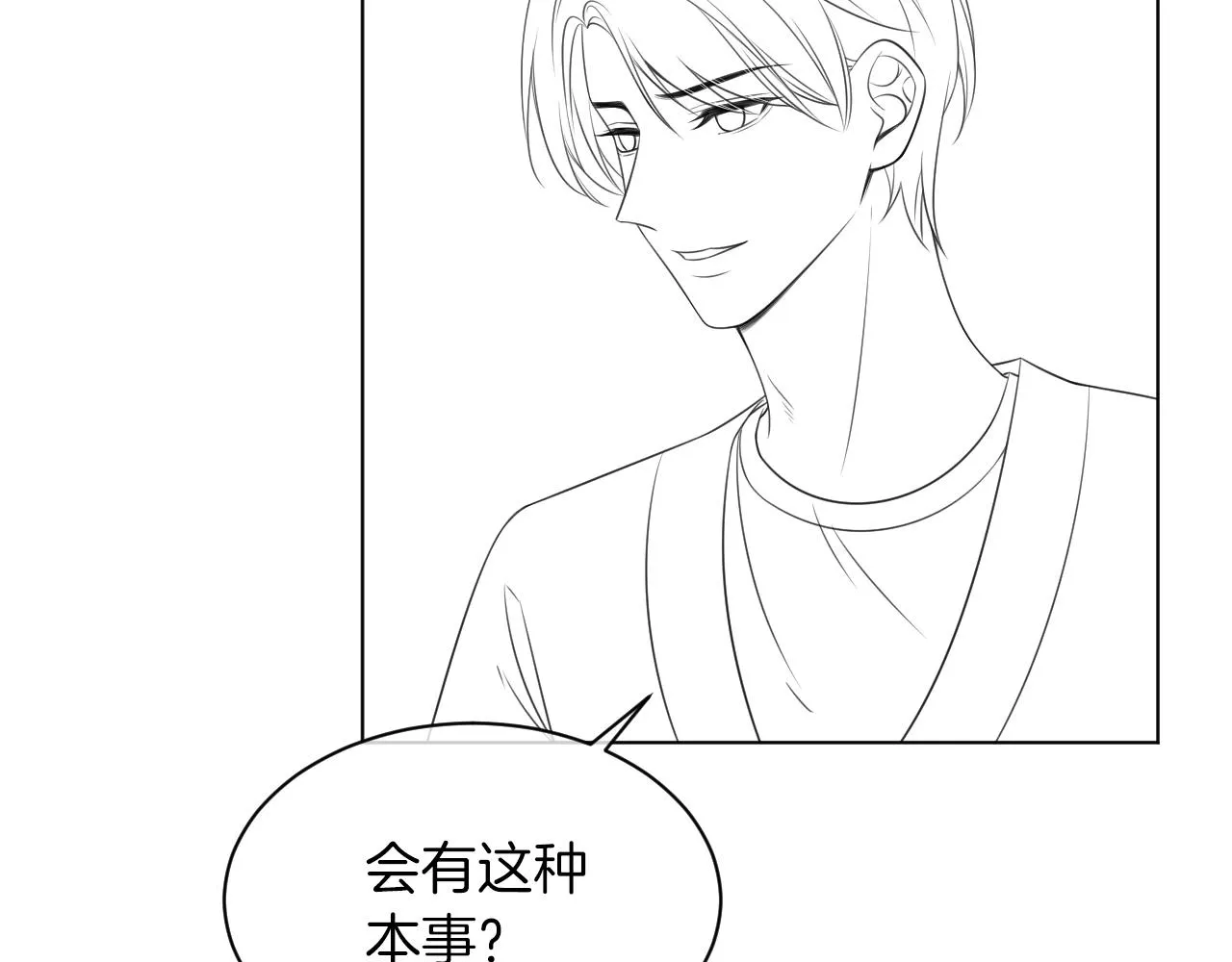 第41话 大佬究竟是谁 第92页