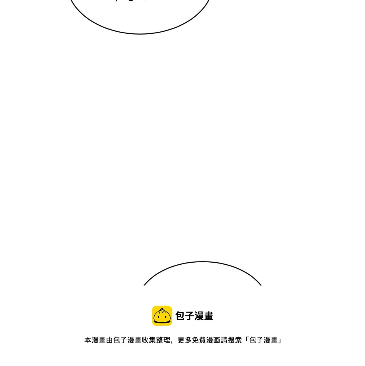 第41话 大佬究竟是谁 第93页