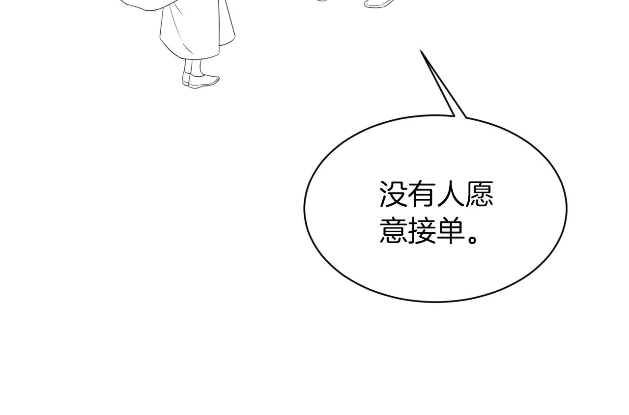 第41话 大佬究竟是谁 第96页