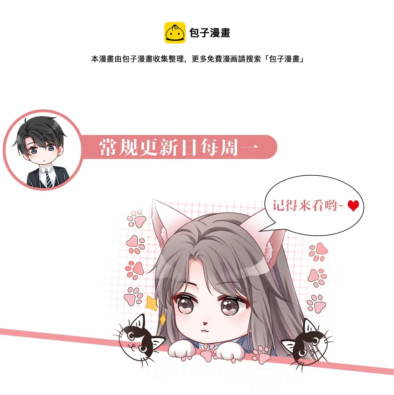 第41话 大佬究竟是谁 第97页