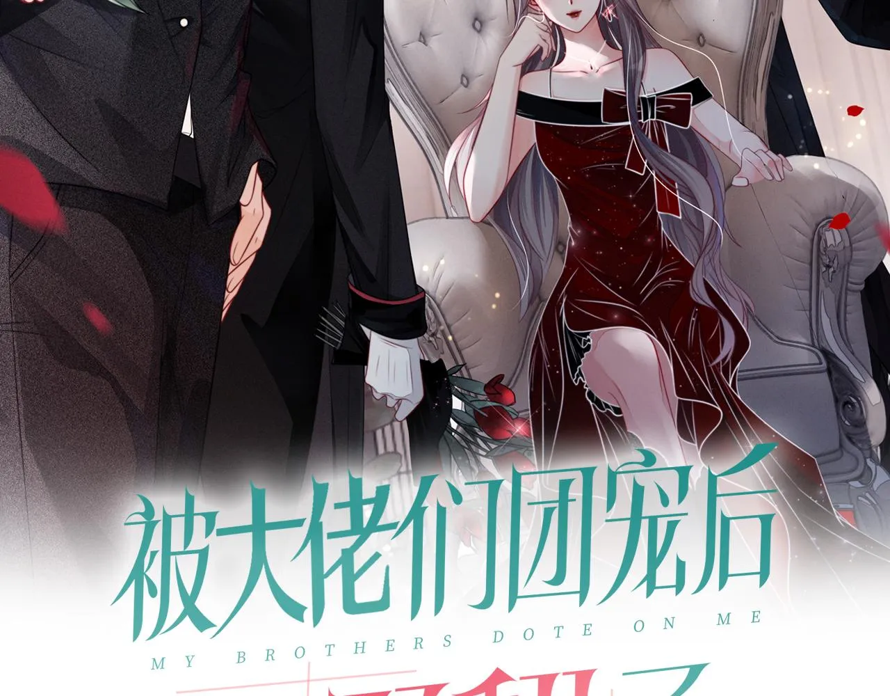 第40话 兔子夜灯 第2页