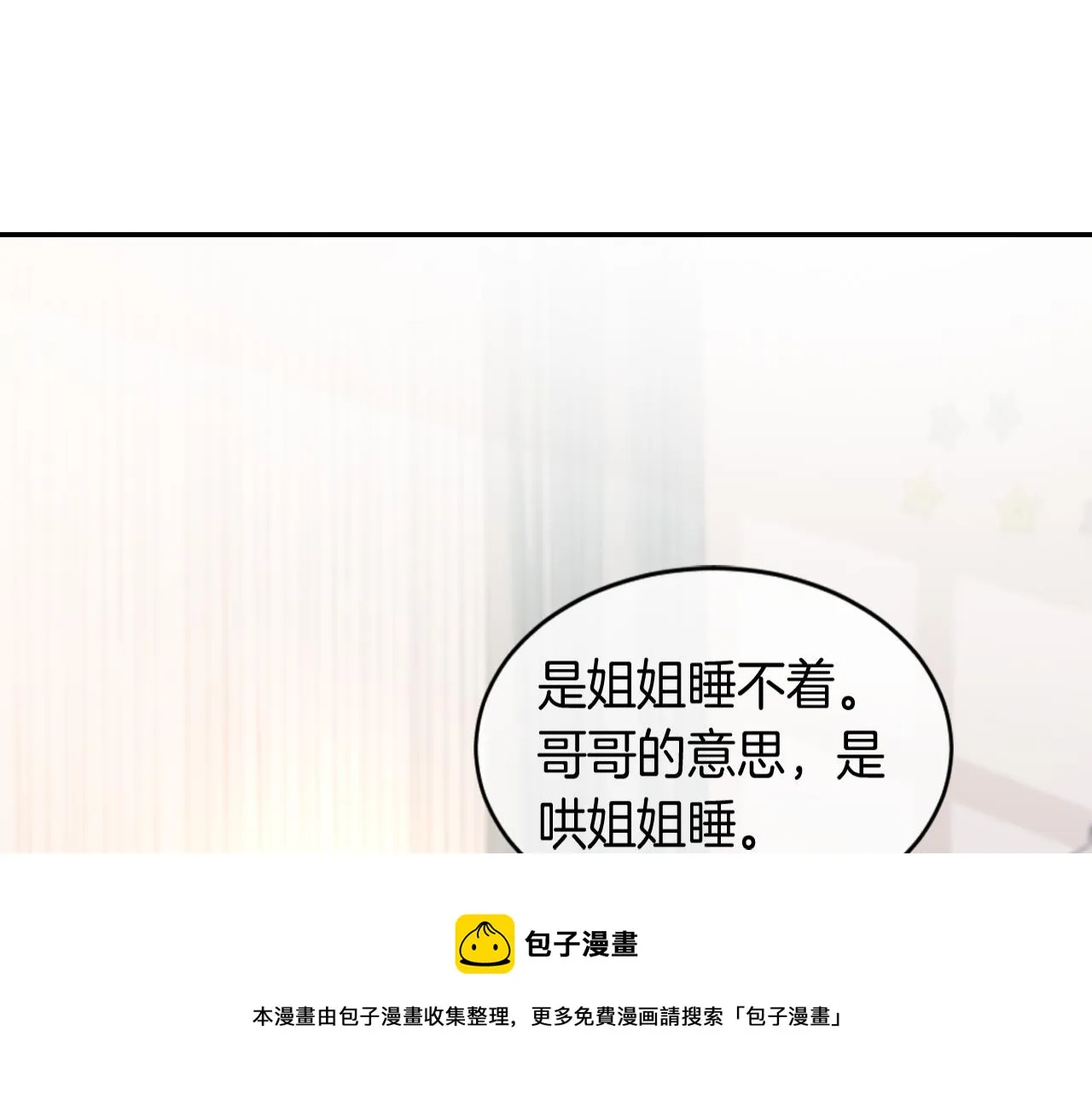 第40话 兔子夜灯 第5页