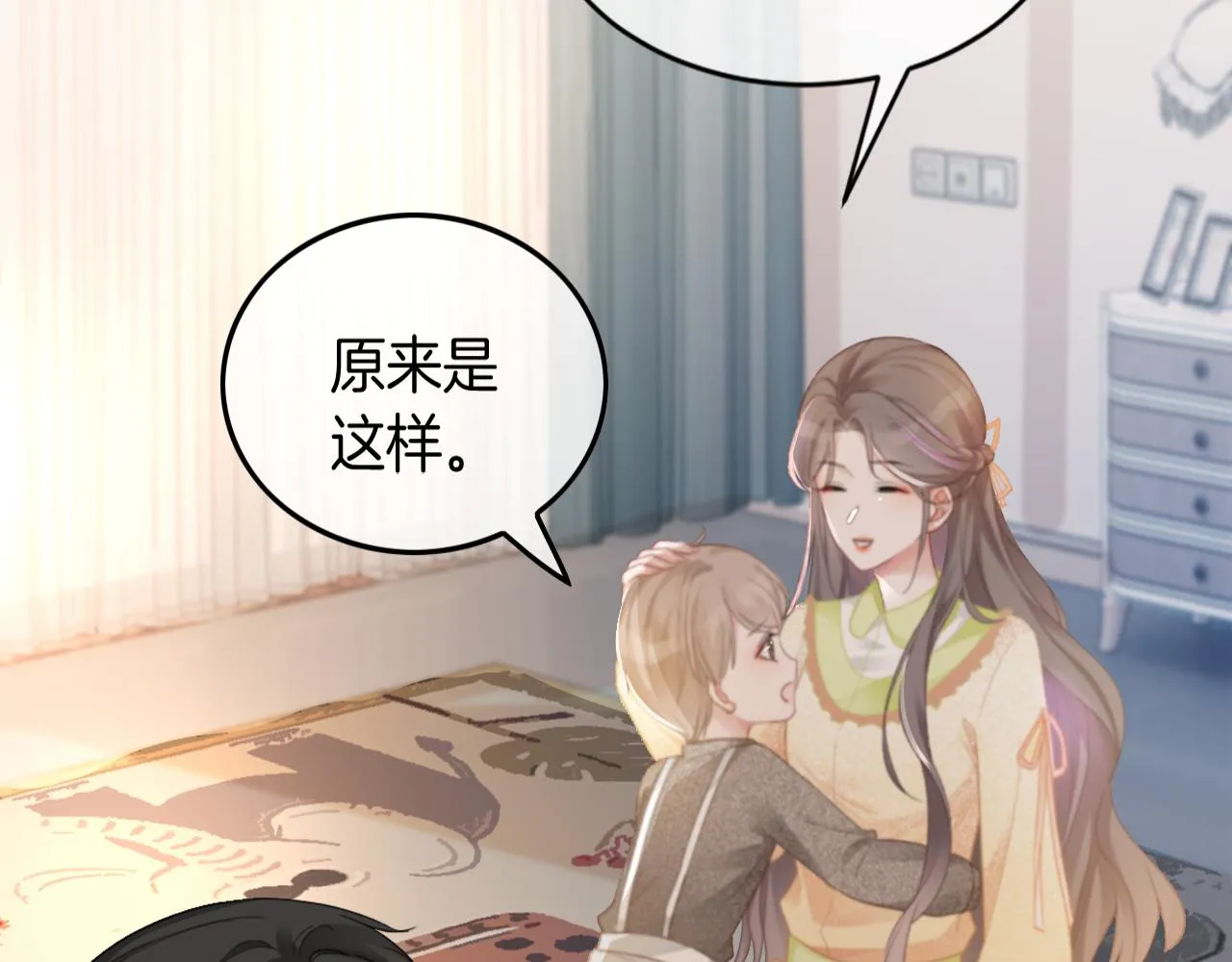 第40话 兔子夜灯 第6页
