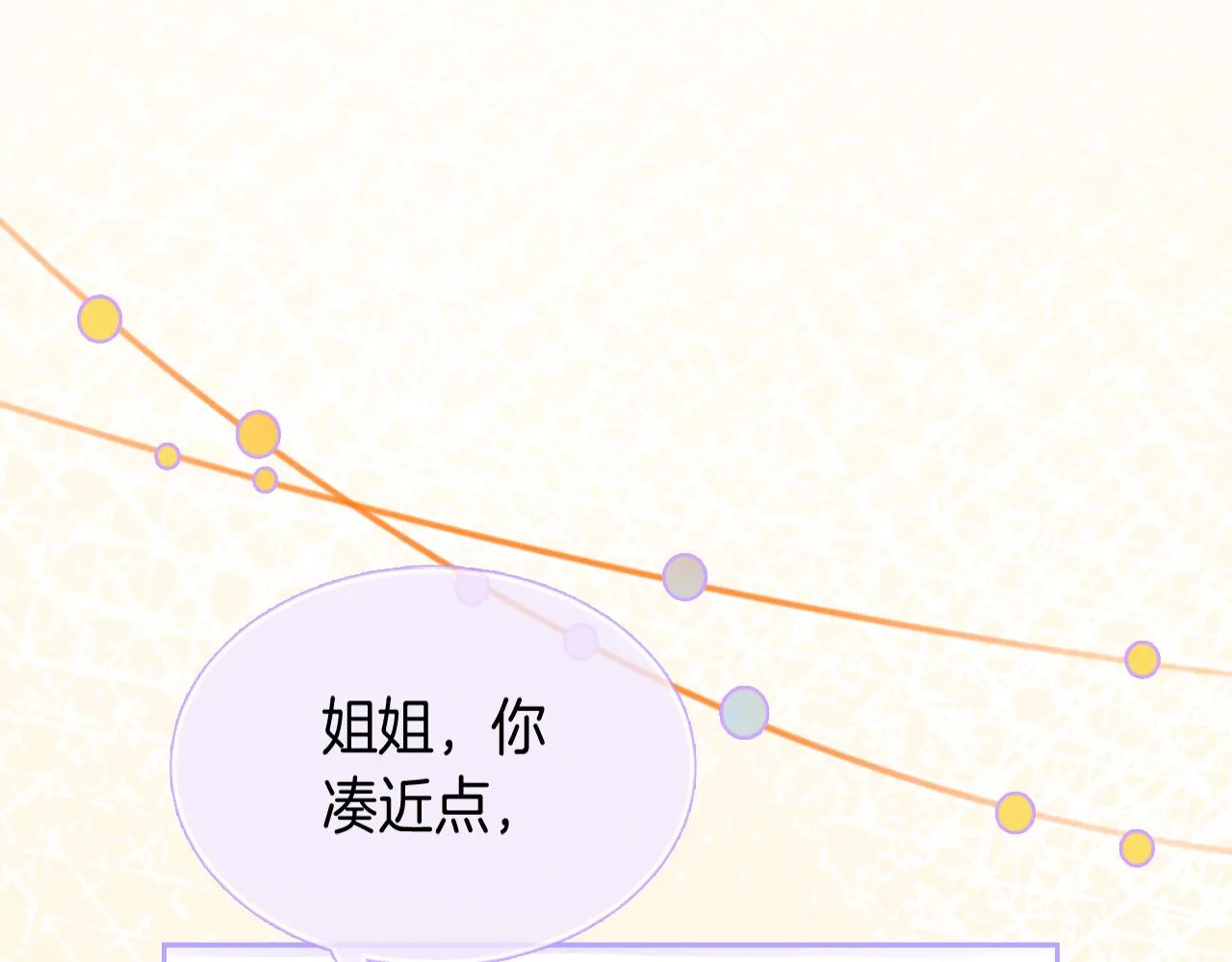 第40话 兔子夜灯 第8页
