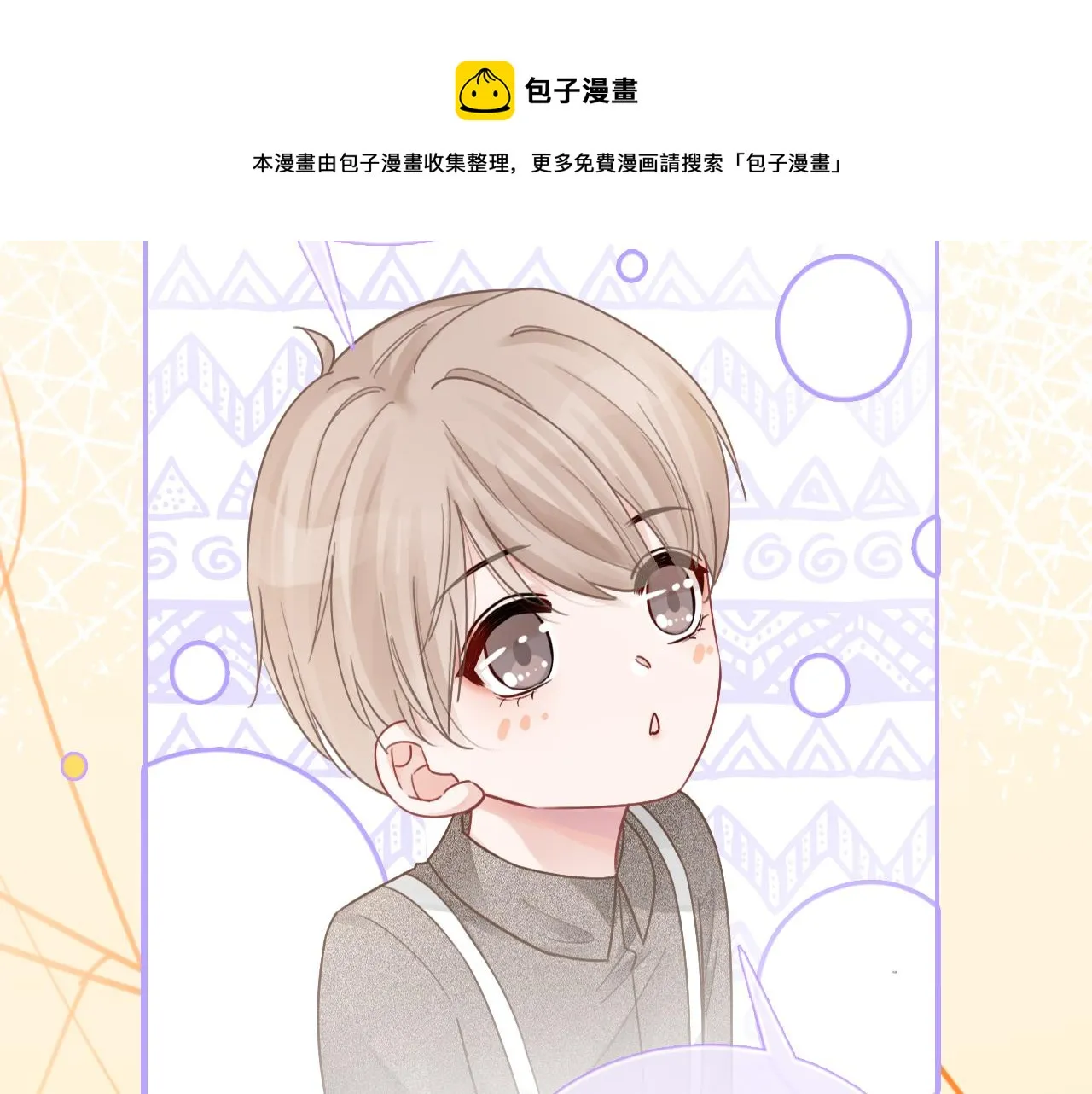 第40话 兔子夜灯 第9页